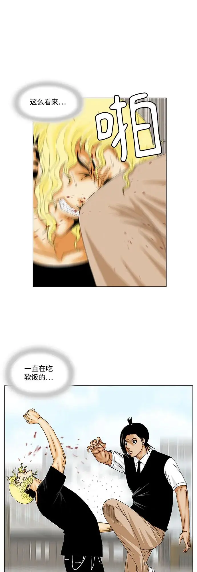 第154话 第13页