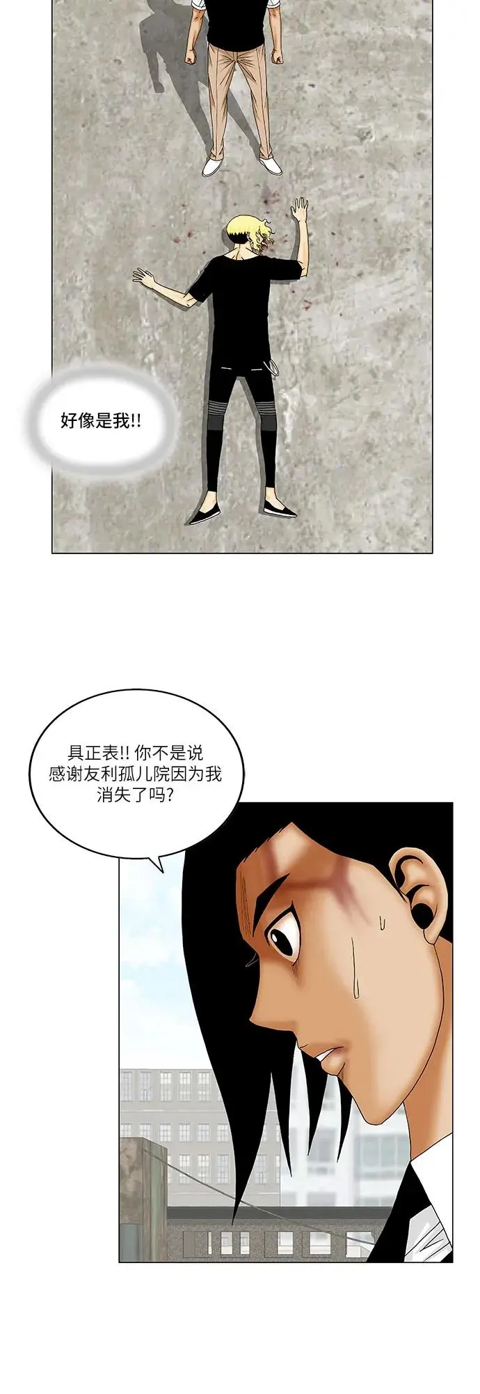 第154话 第15页