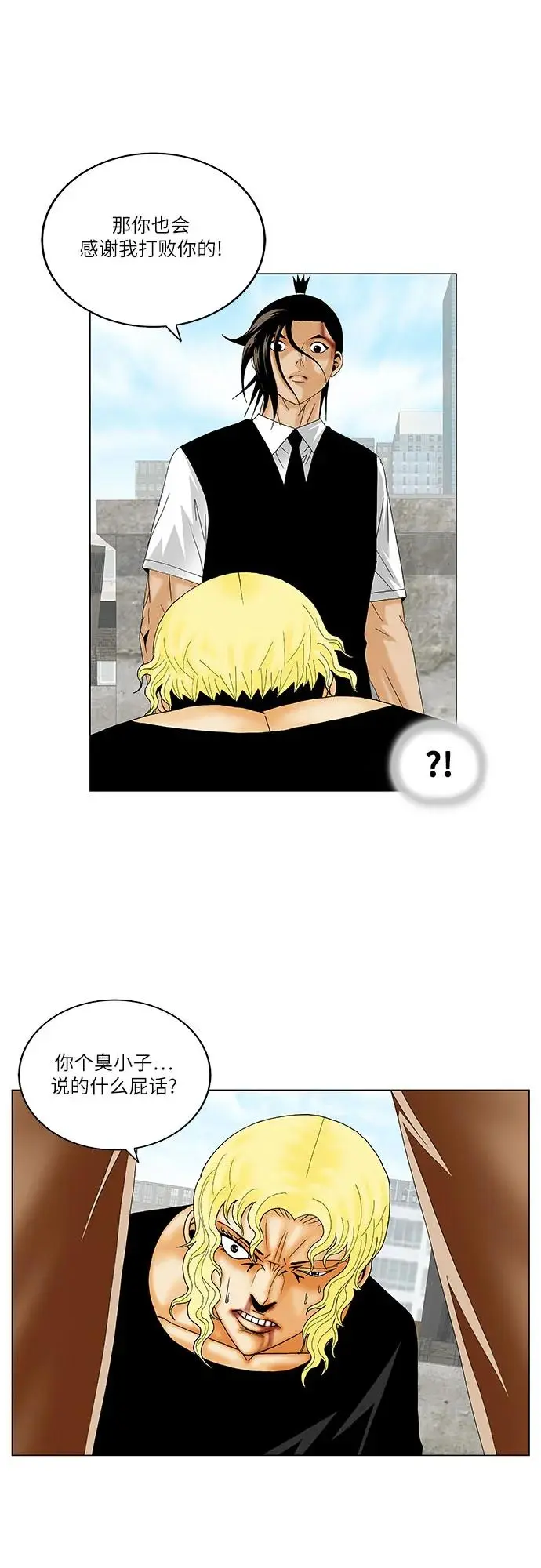 第154话 第17页