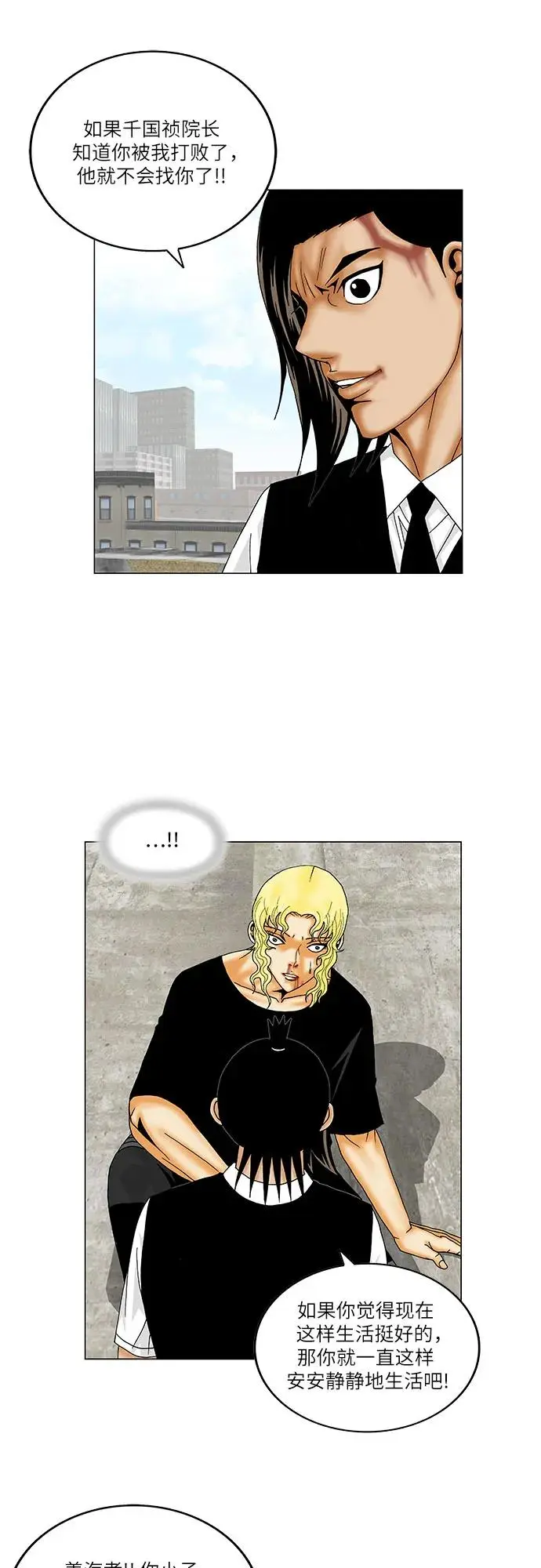 第154话 第18页