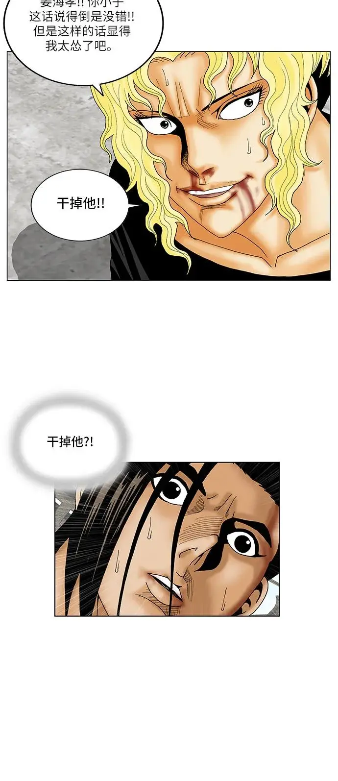 第154话 第19页