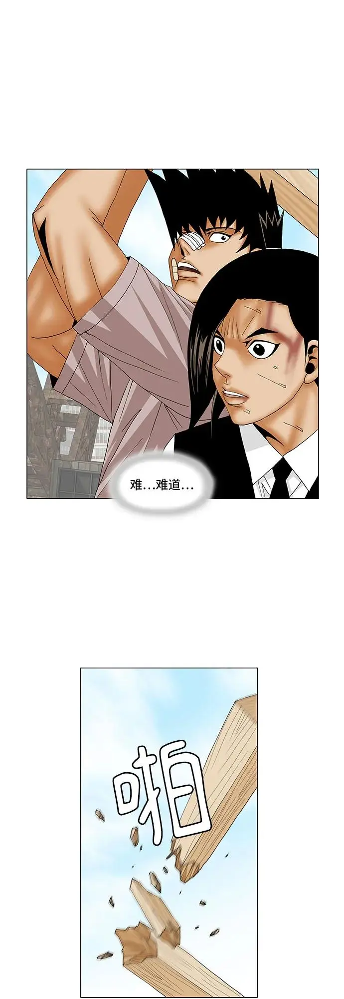第154话 第20页