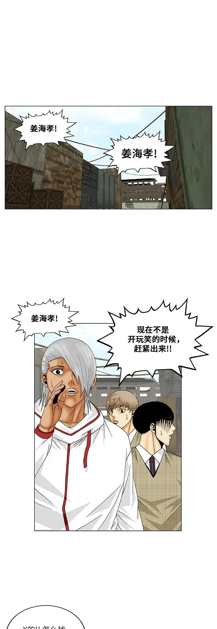 第154话 第21页