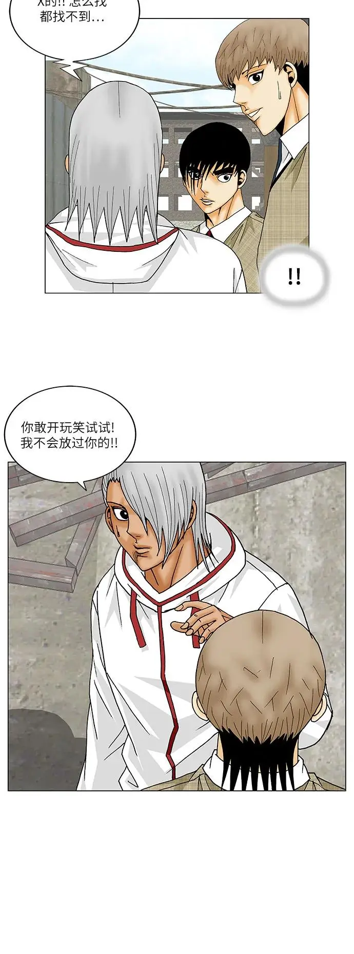 第154话 第22页