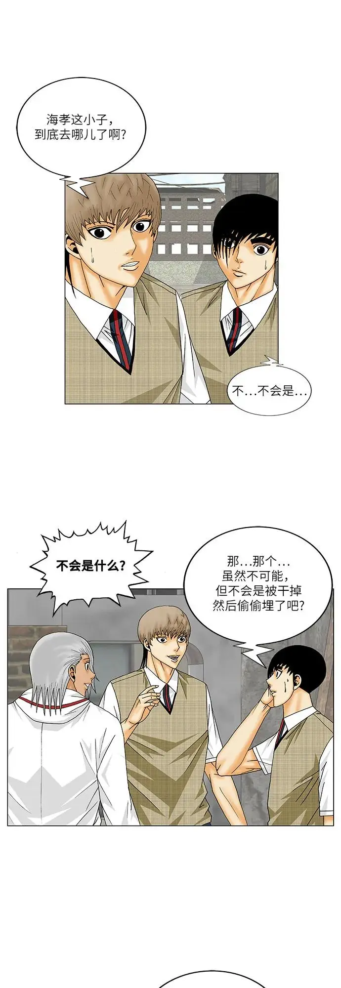 第154话 第23页