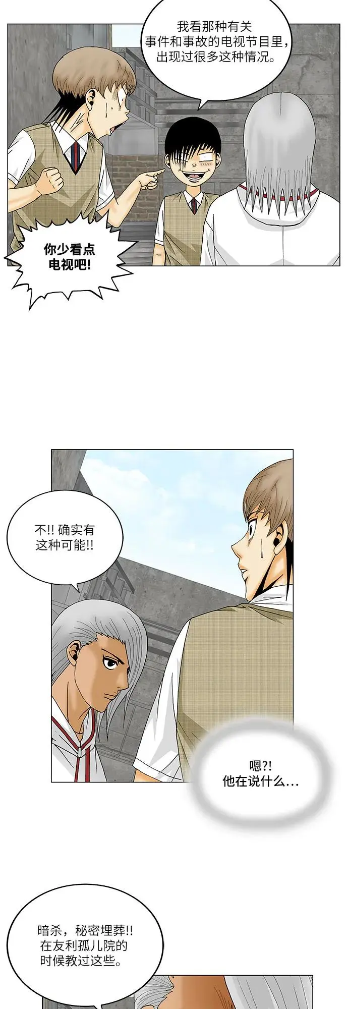 第154话 第24页