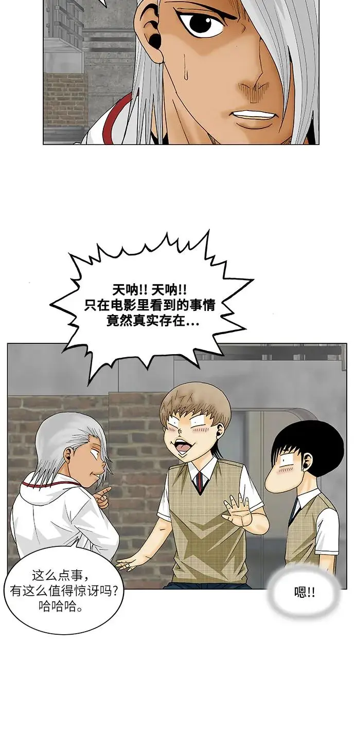 第154话 第25页