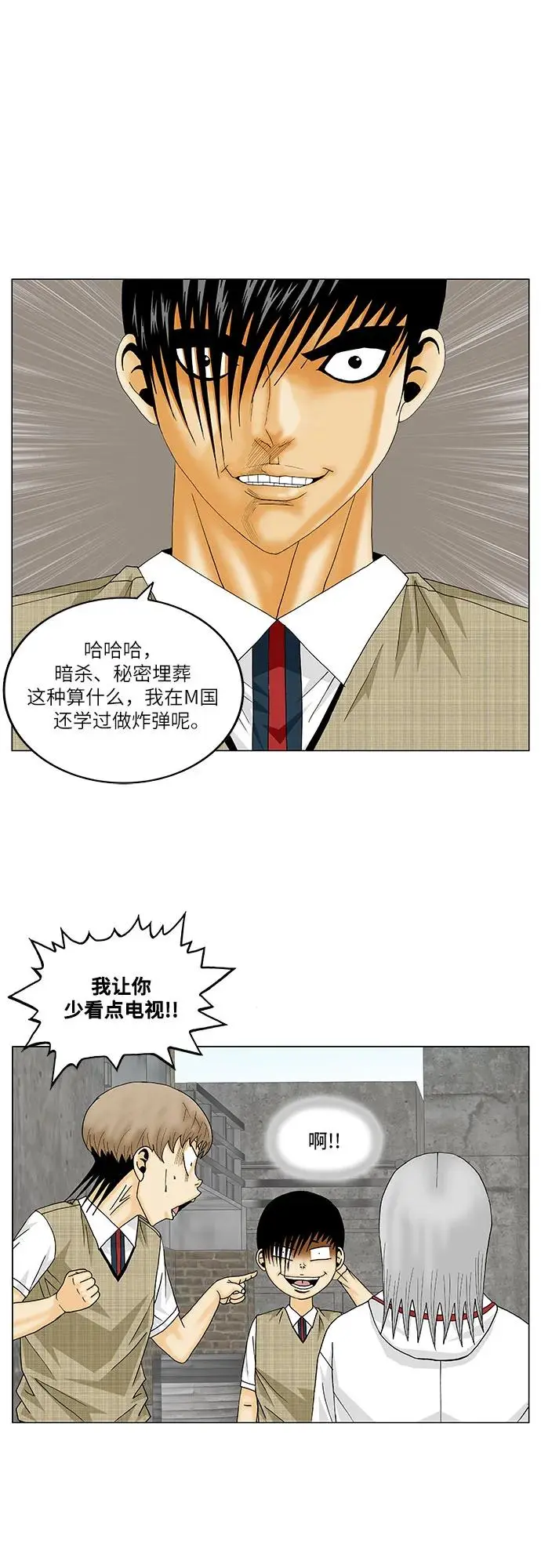 第154话 第26页
