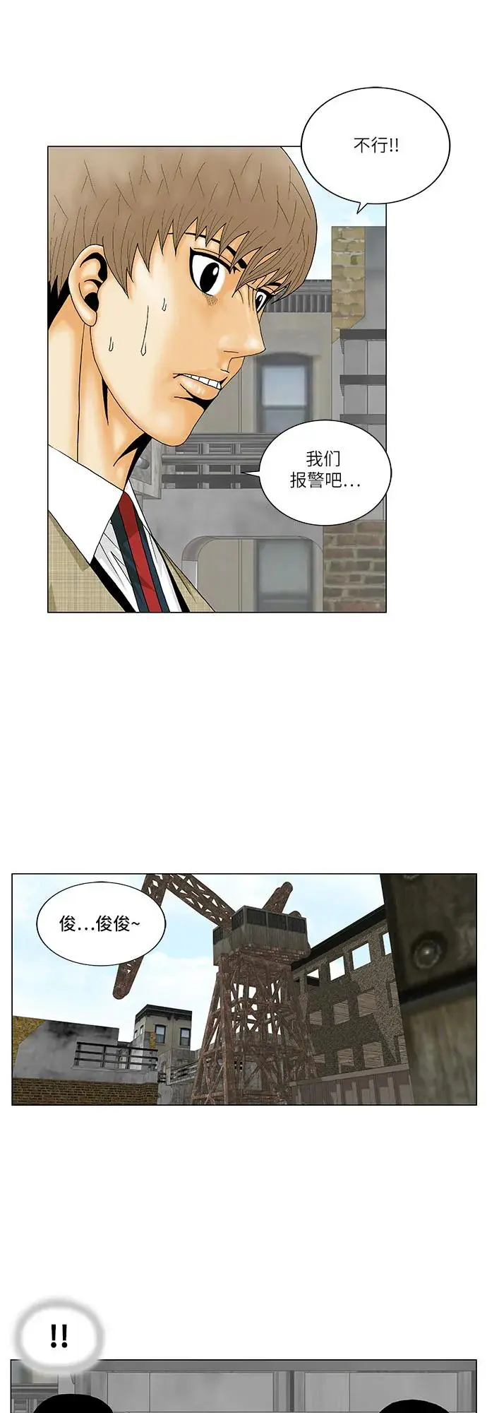 第154话 第27页