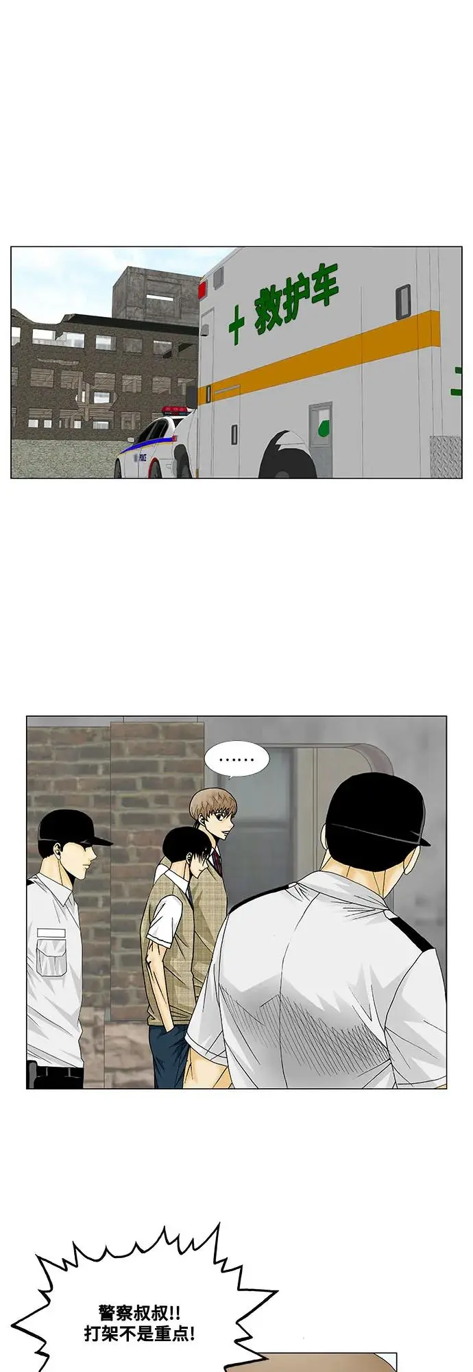 第154话 第29页