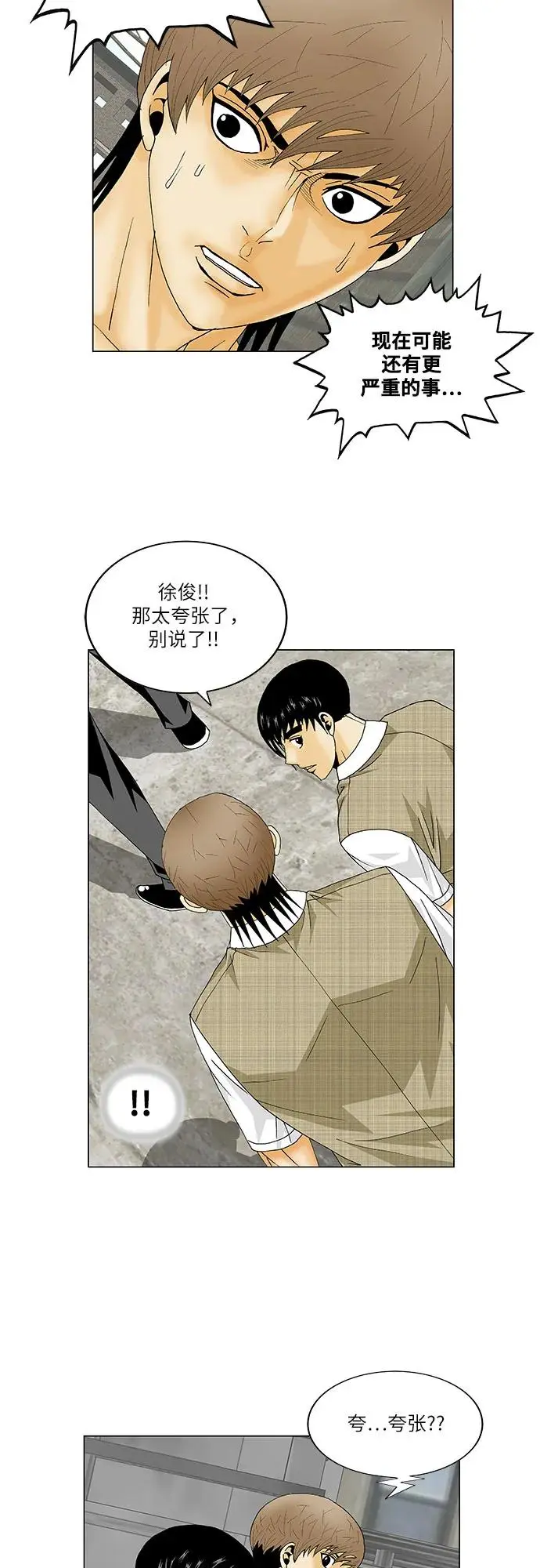 第154话 第30页