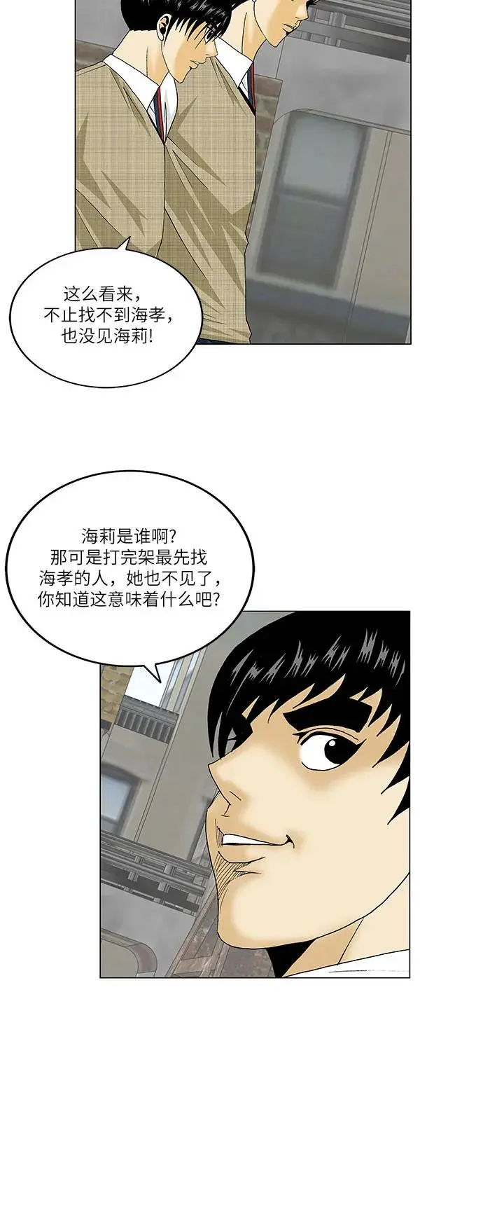 第154话 第31页