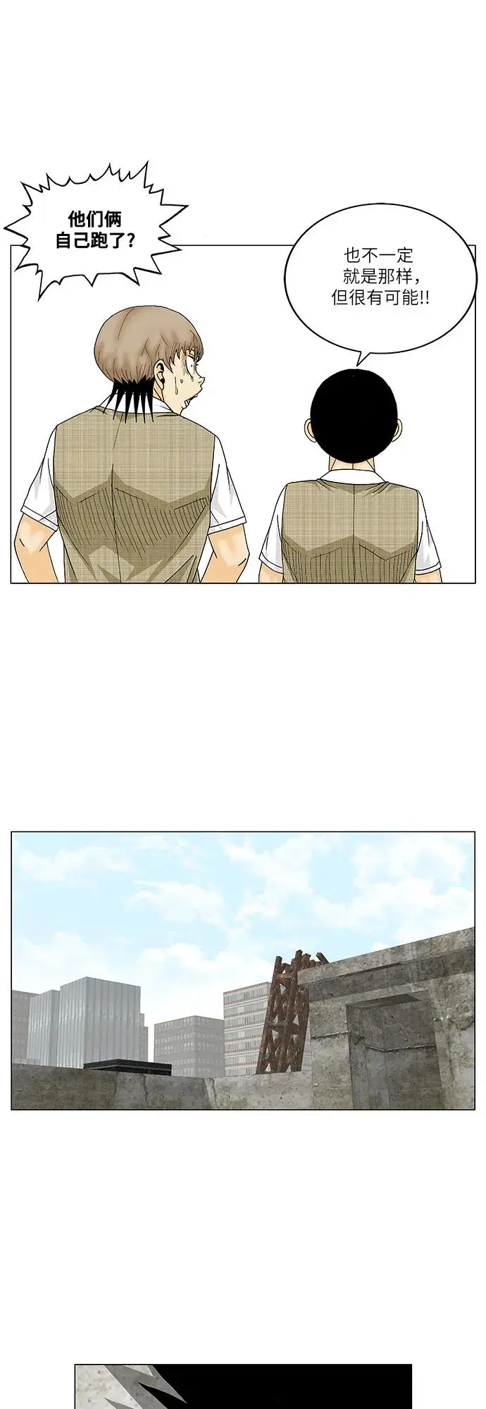 第154话 第32页