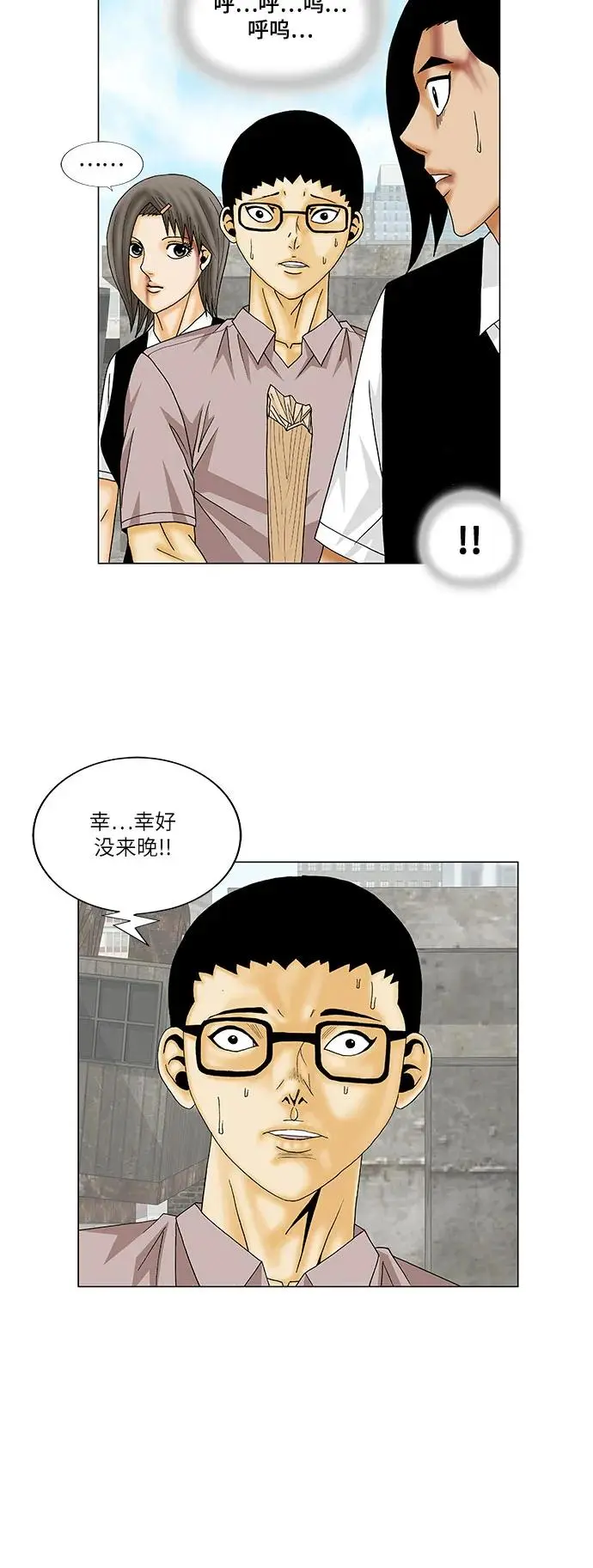 第154话 第34页