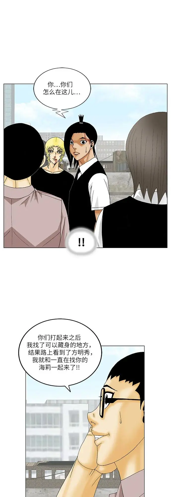 第154话 第35页