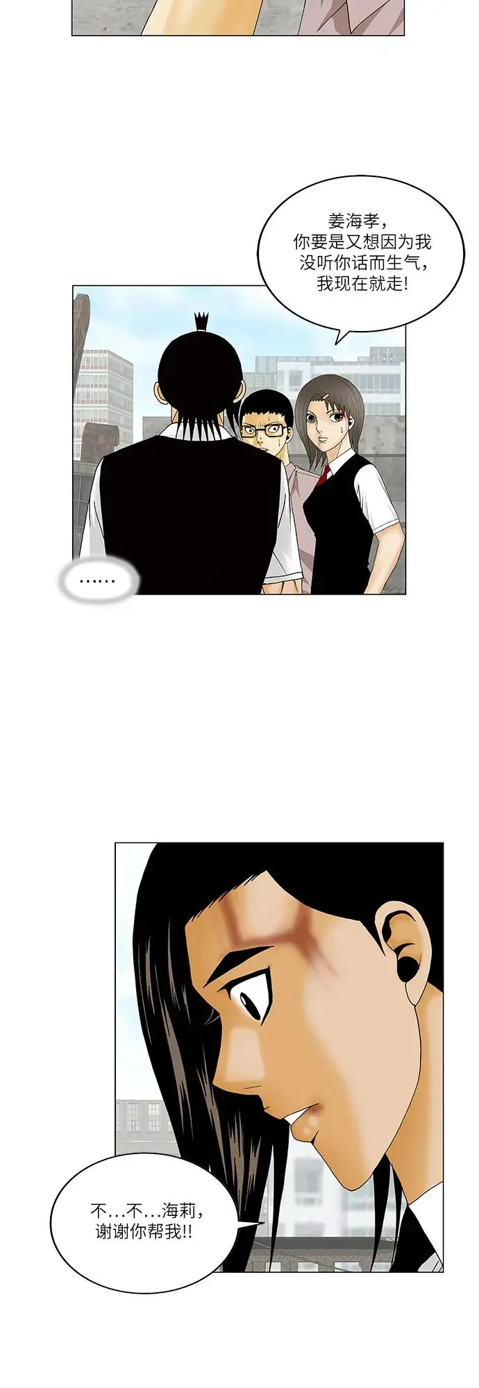 第154话 第36页