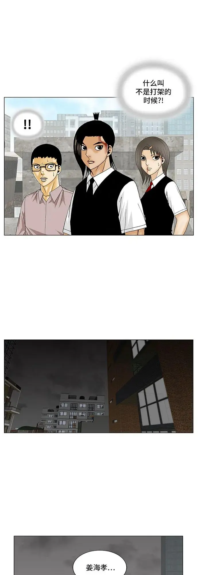 第154话 第39页