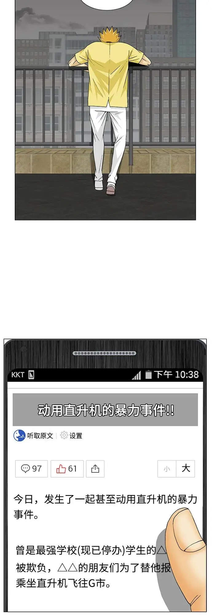 第154话 第40页