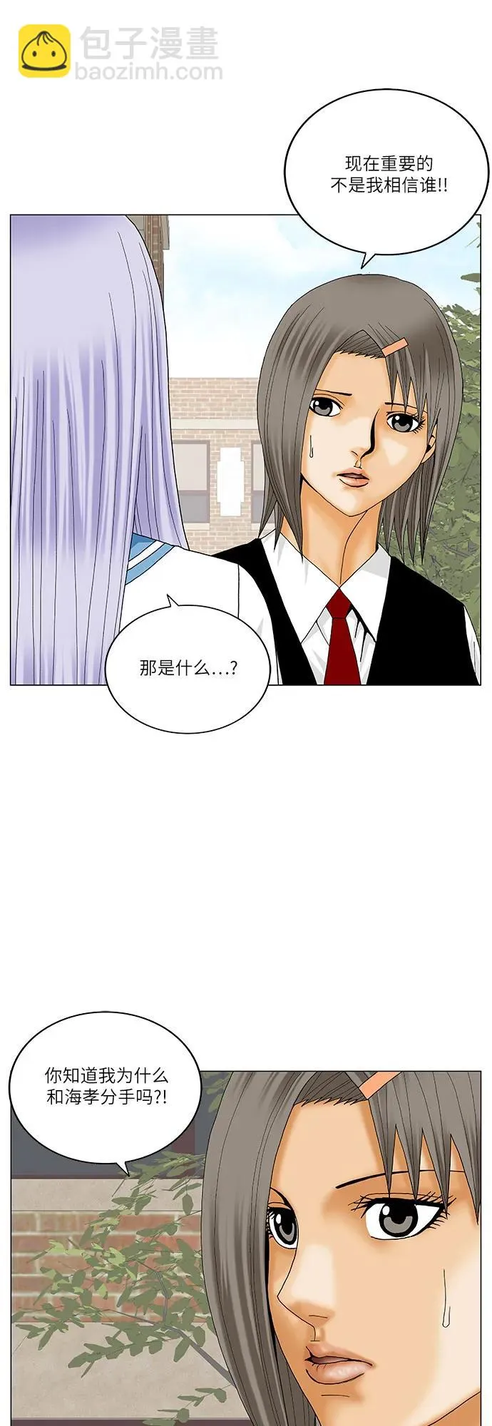 第196话 第13页