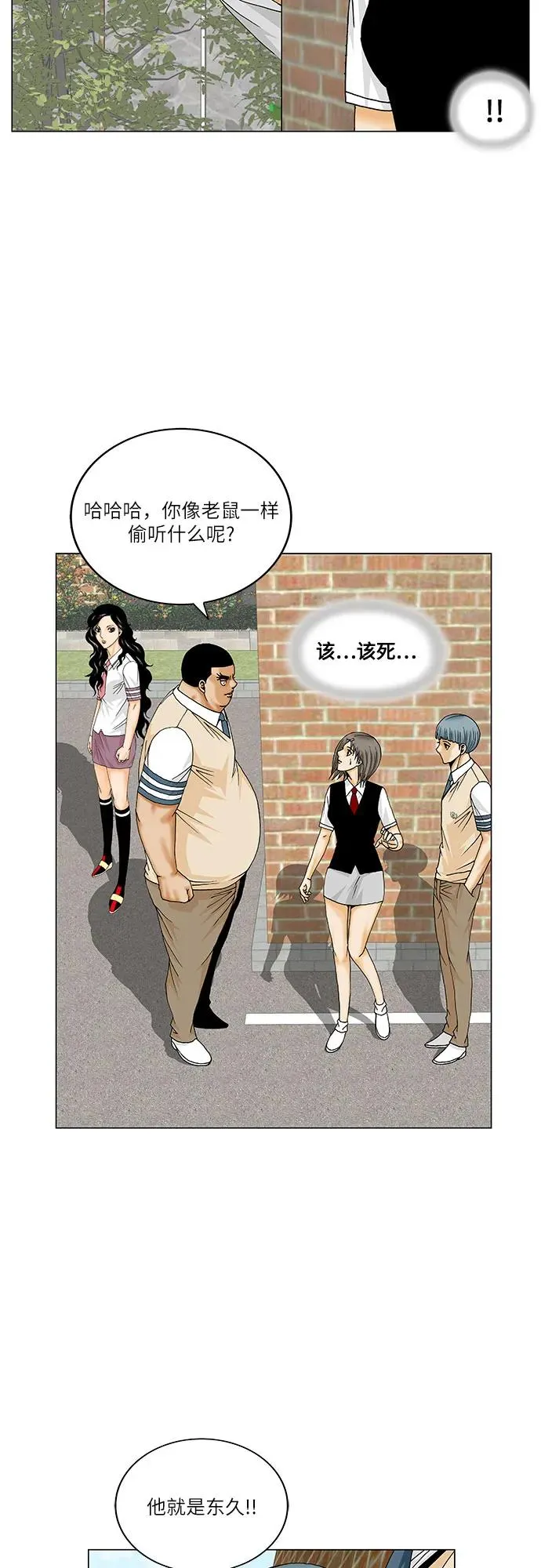 第200话 第42页