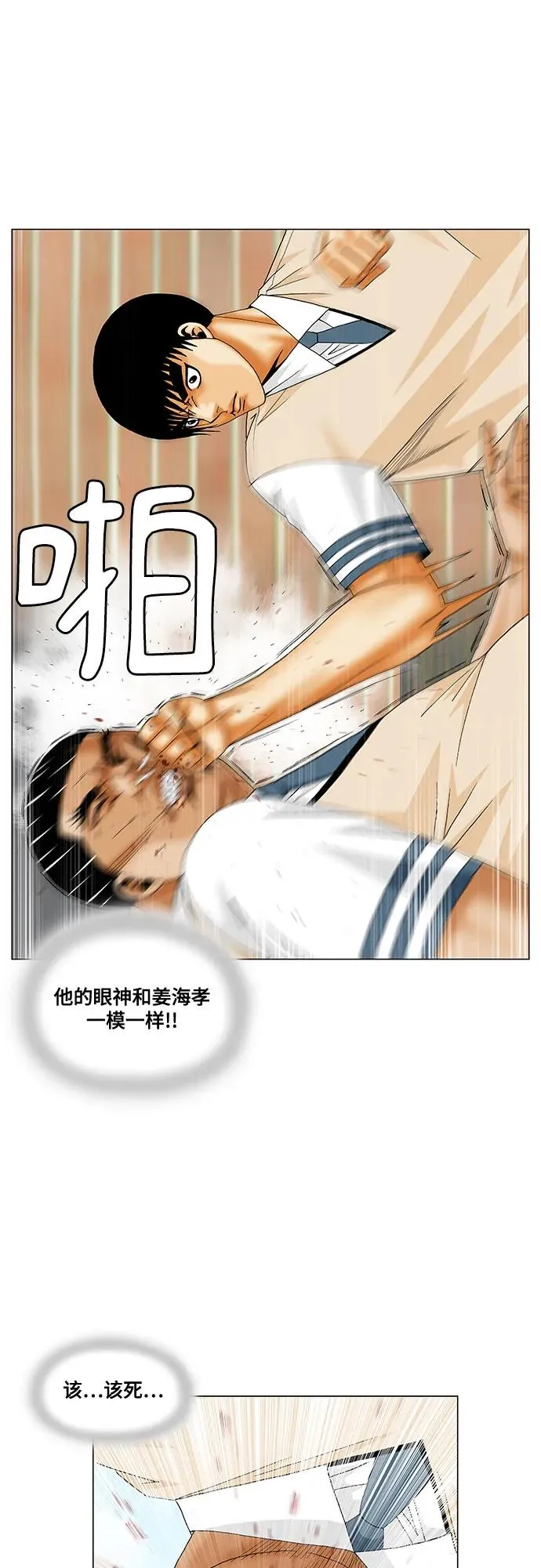 第201话 第21页