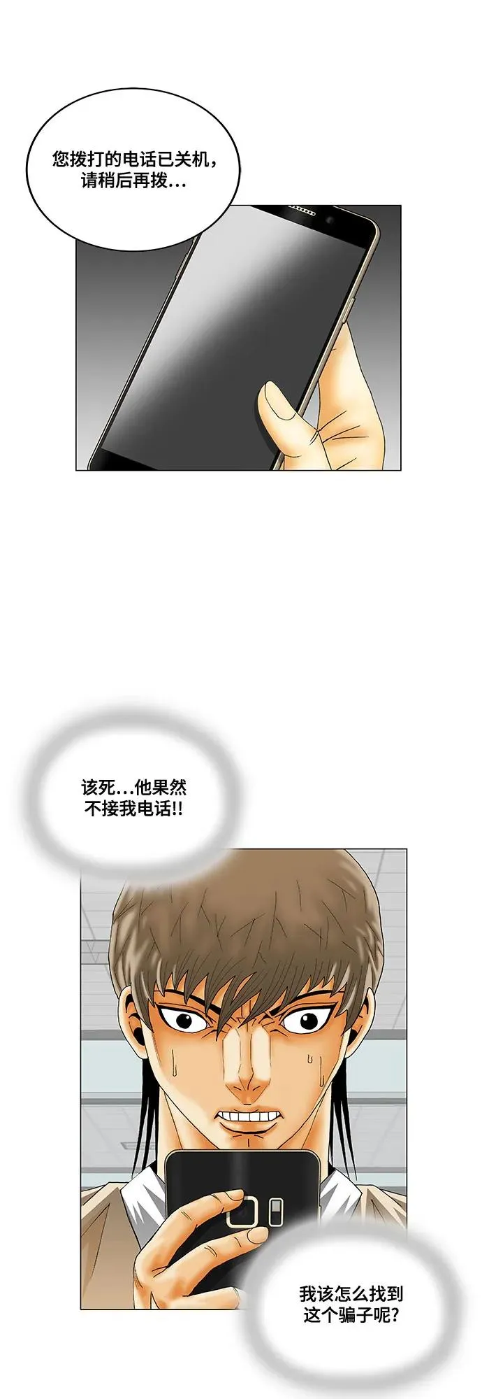第202话 第19页