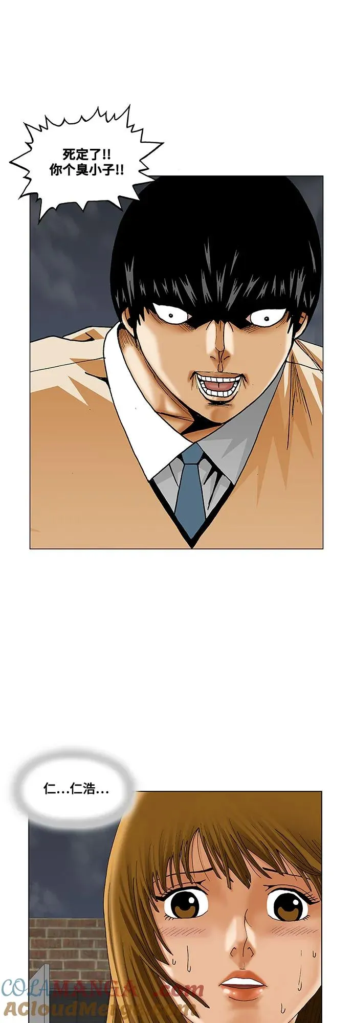 第229话 第31页