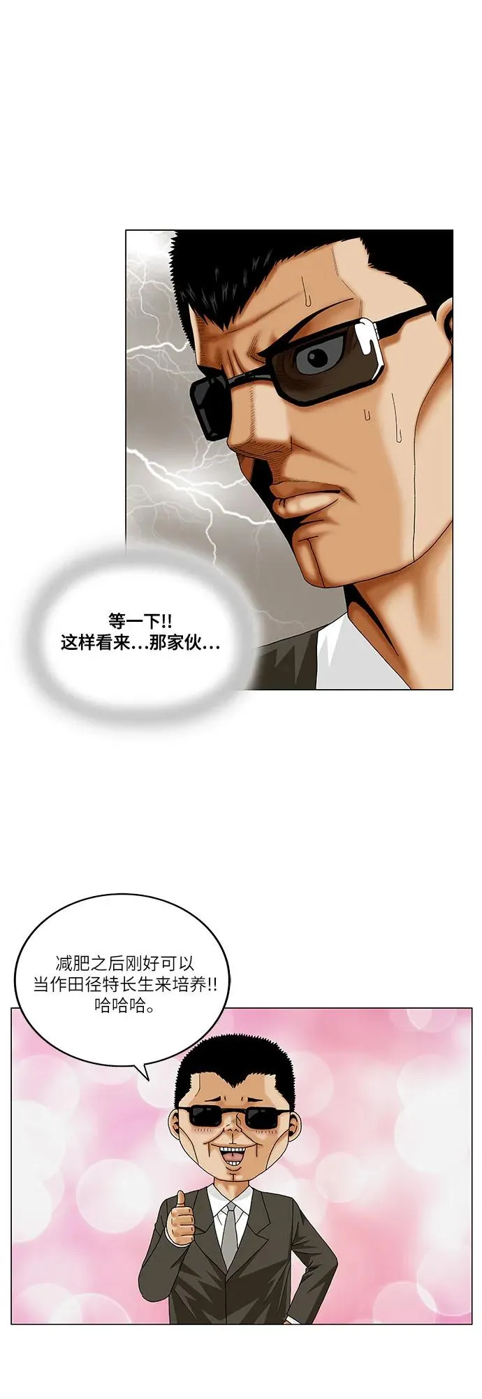 第245话 第38页