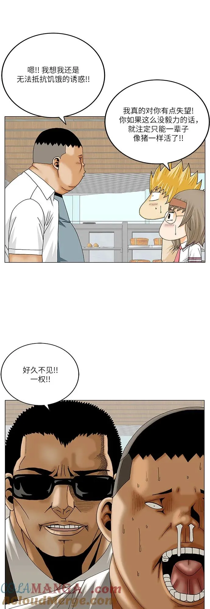 第245话 第46页