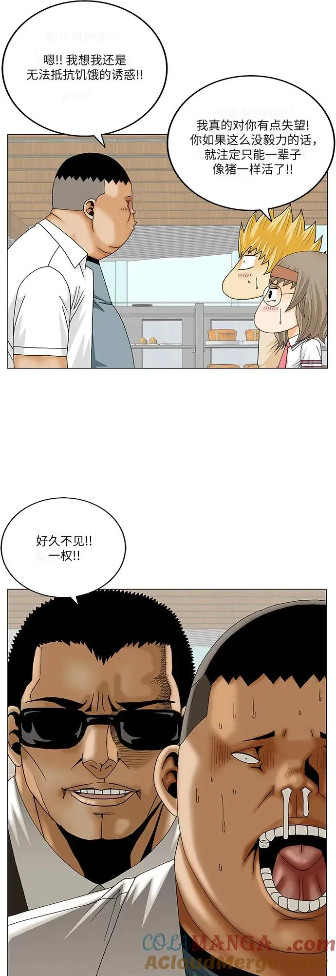 第246话 第4页