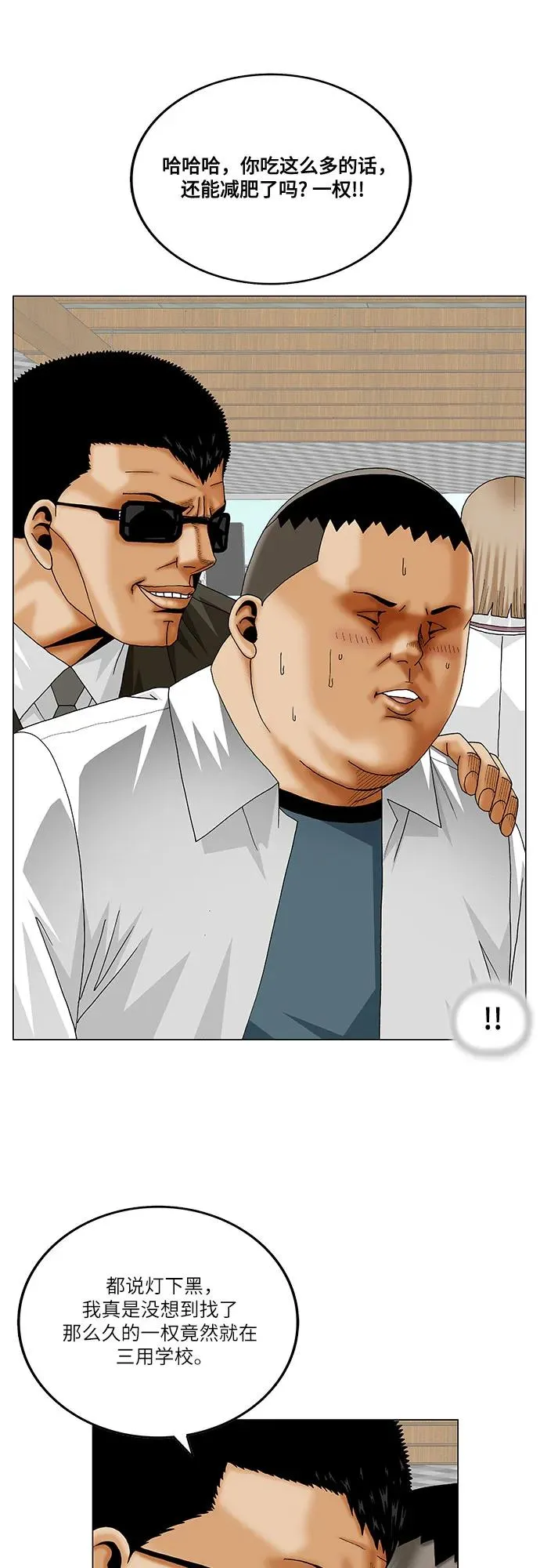 第246话 第6页