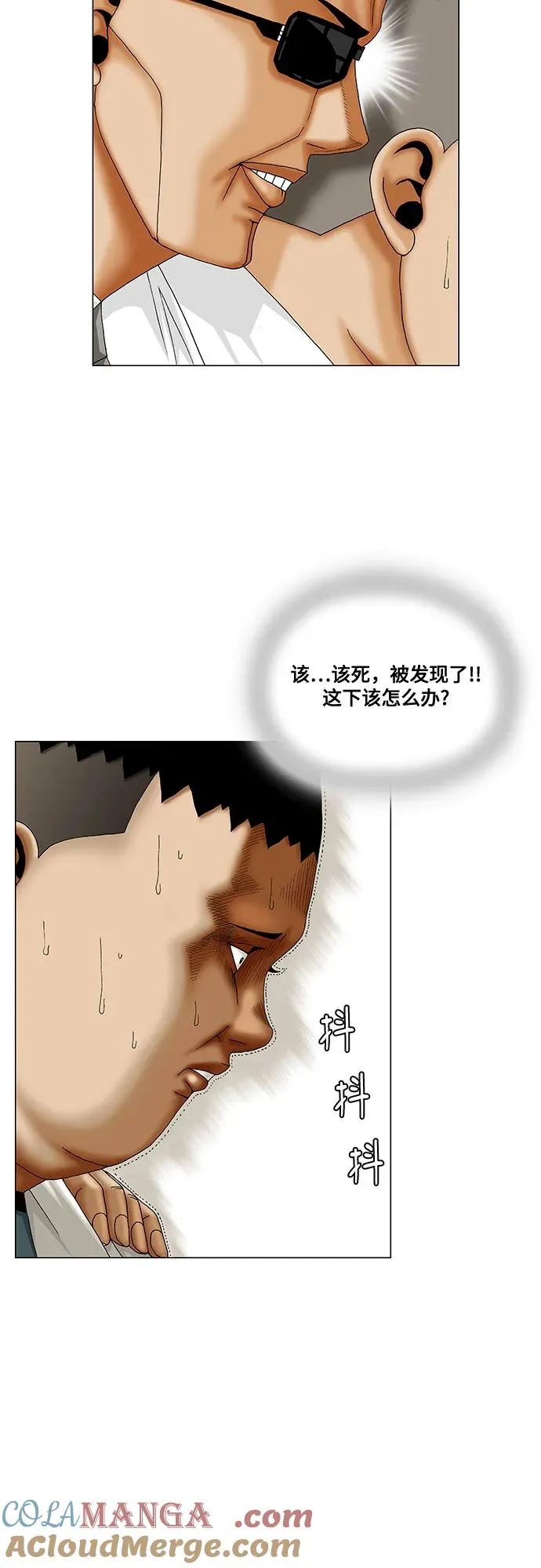 第246话 第7页
