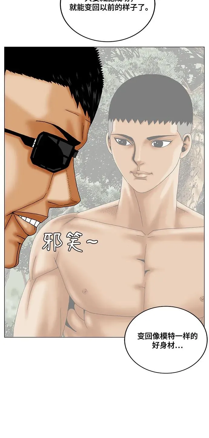 第246话 第9页