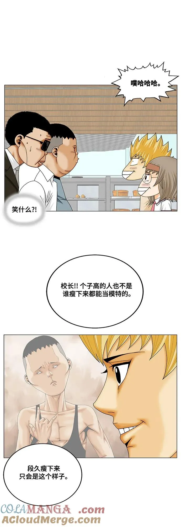 第246话 第10页