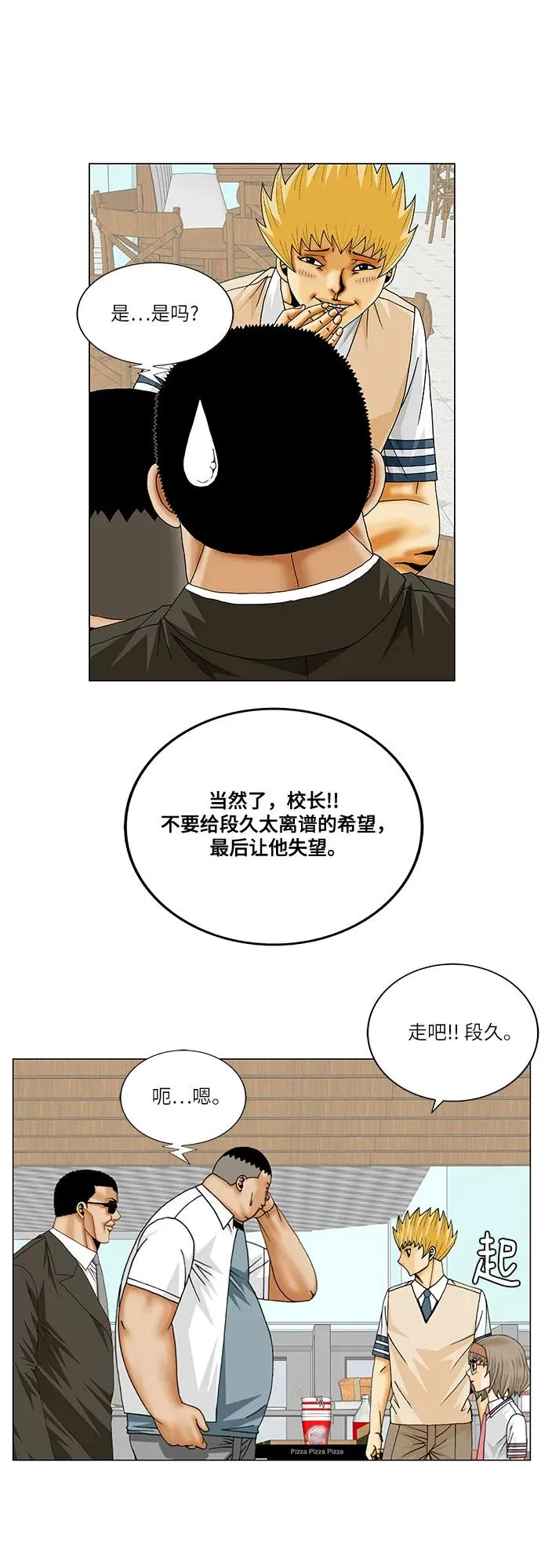 第246话 第11页