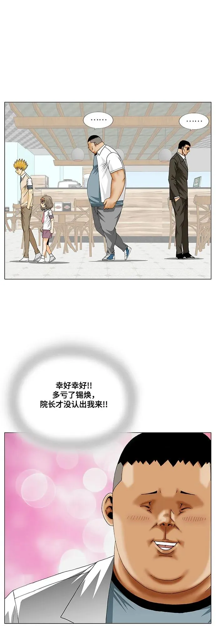 第246话 第12页