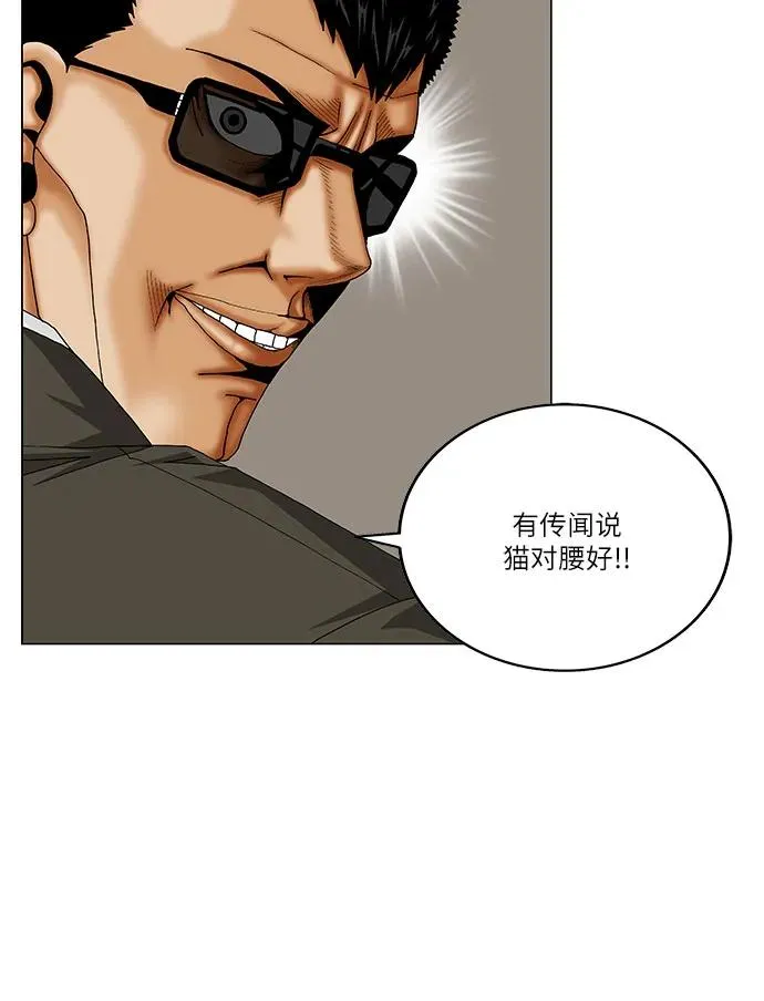 第246话 第17页