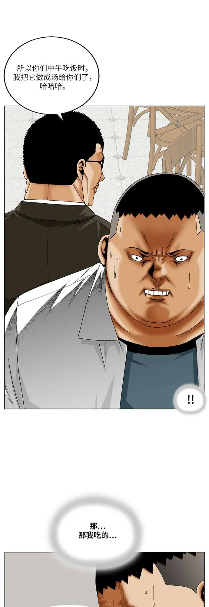 第246话 第18页