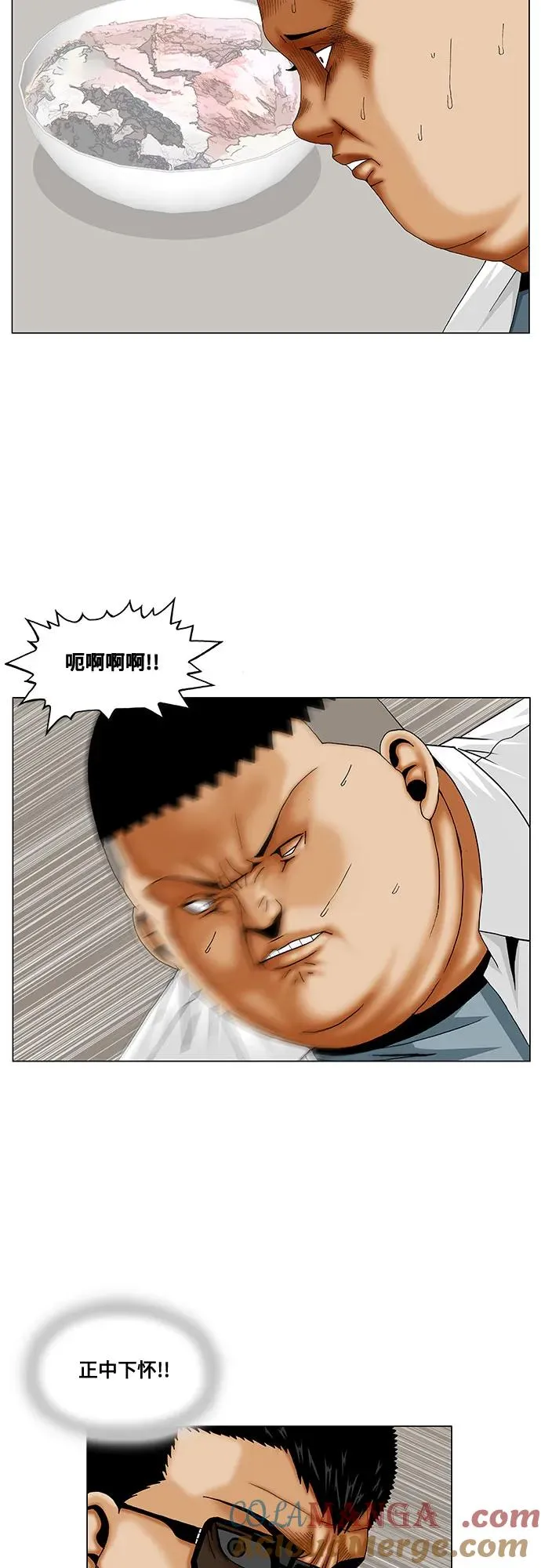 第246话 第19页