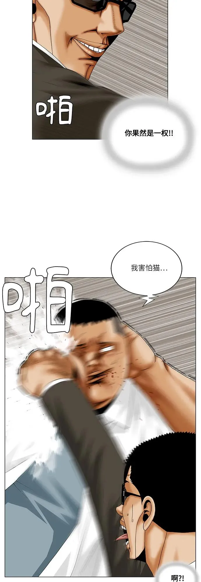 第246话 第20页