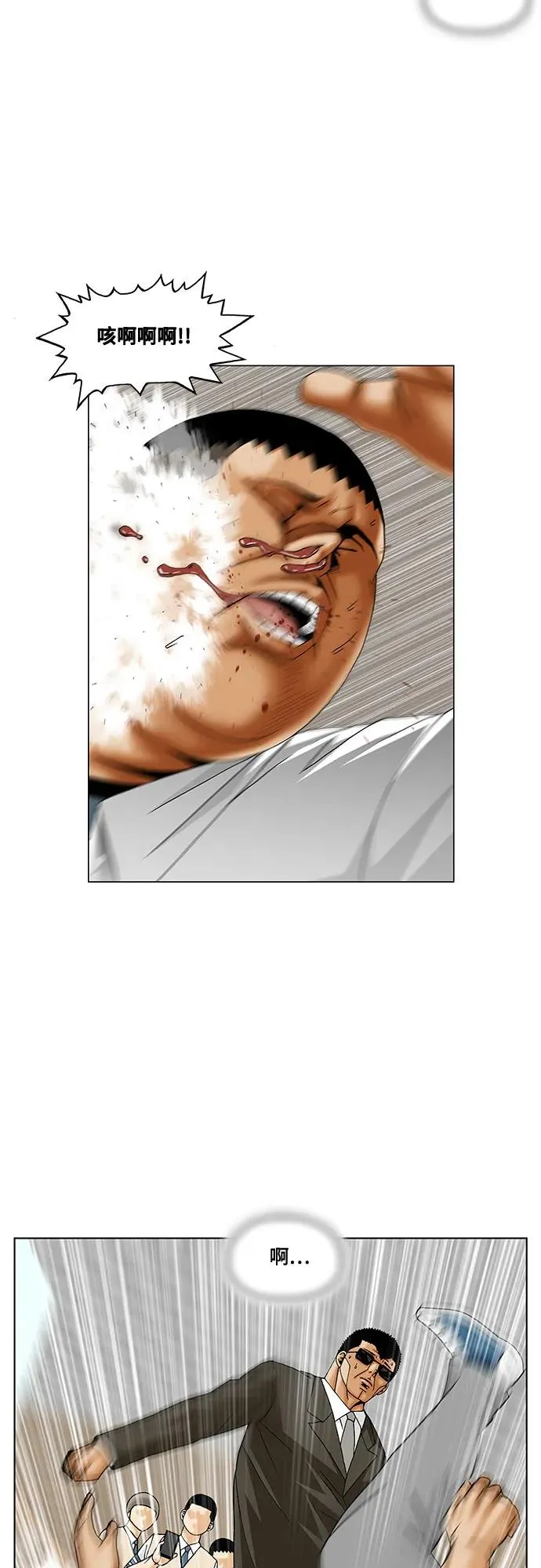 第246话 第21页