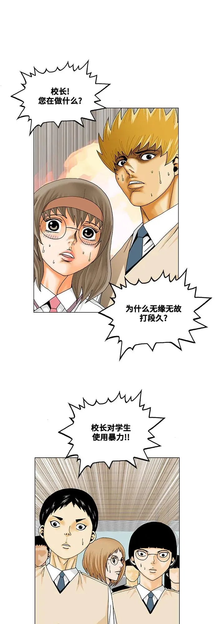 第246话 第23页