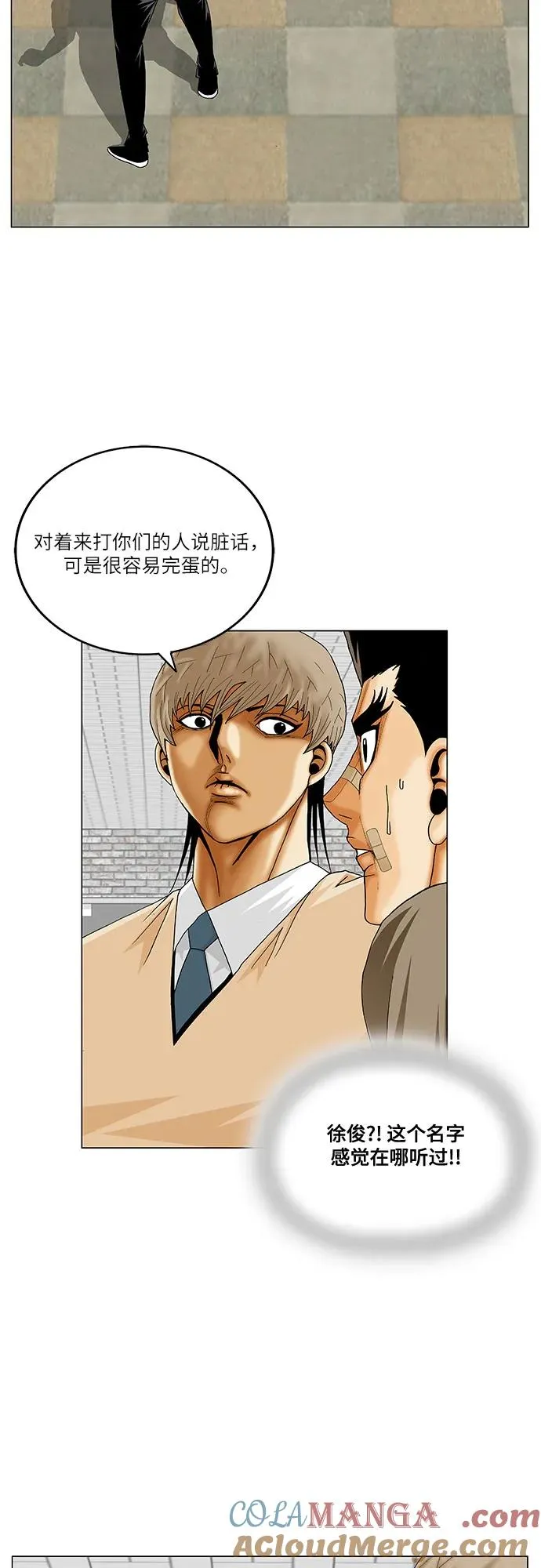 第249话 第19页