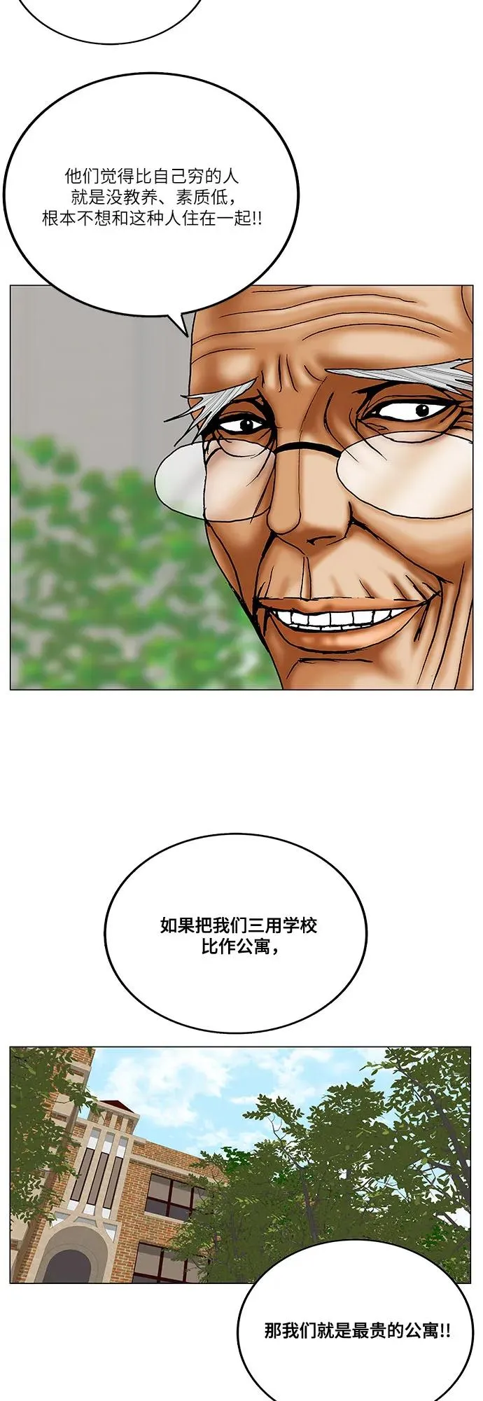 第260话 第27页