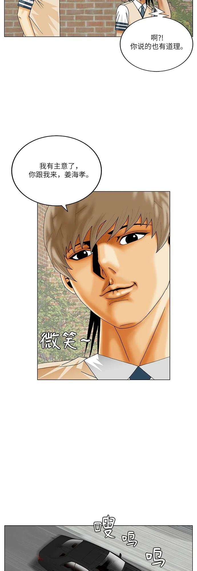 第265话 第35页