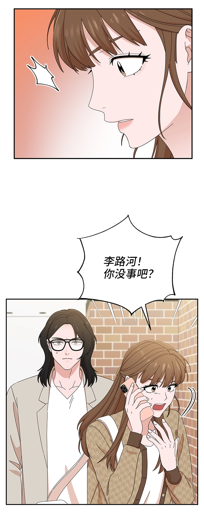 第46话 第3页