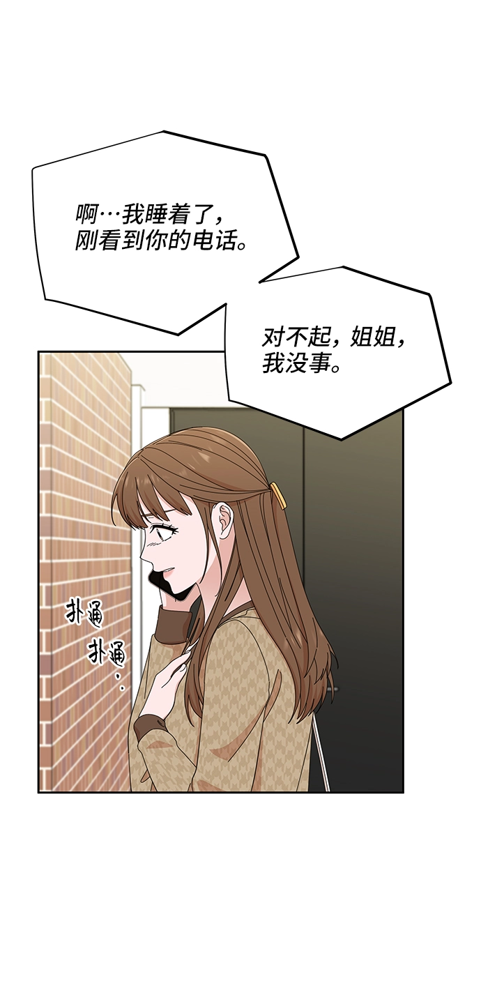 第46话 第4页