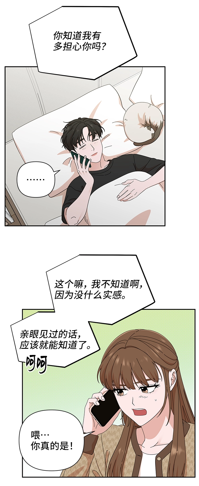 第46话 第5页
