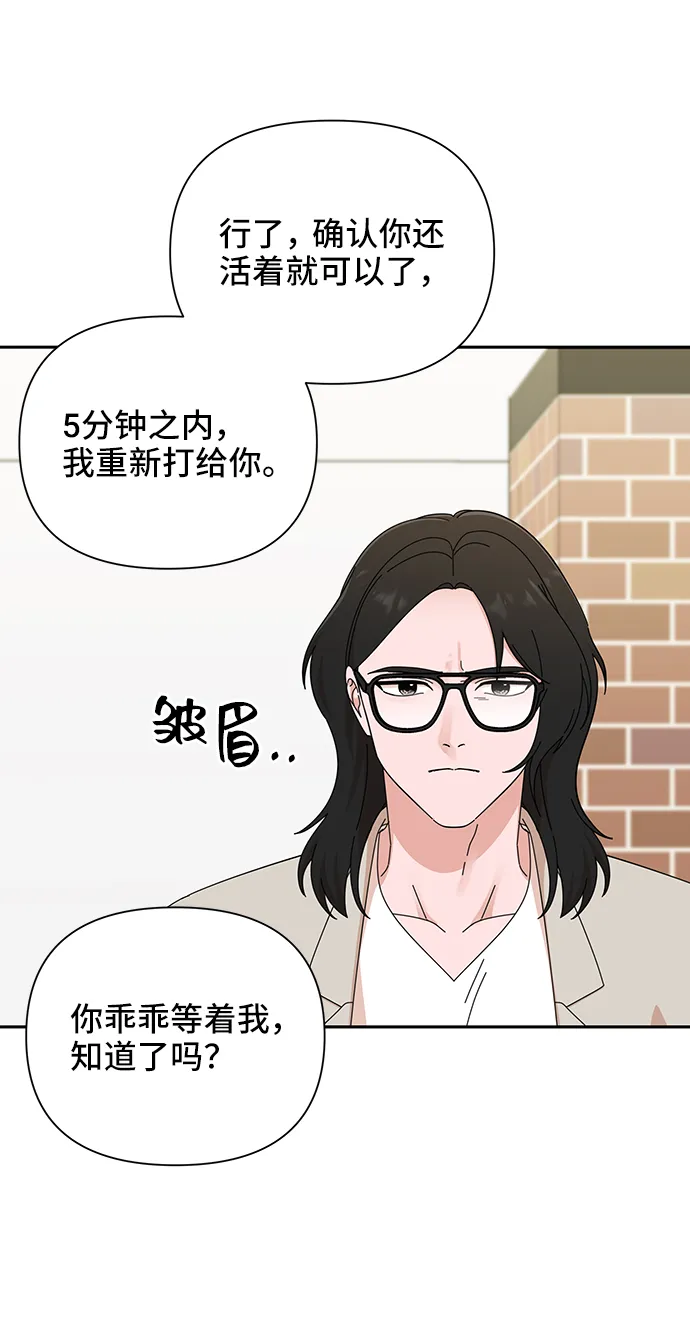 第46话 第6页