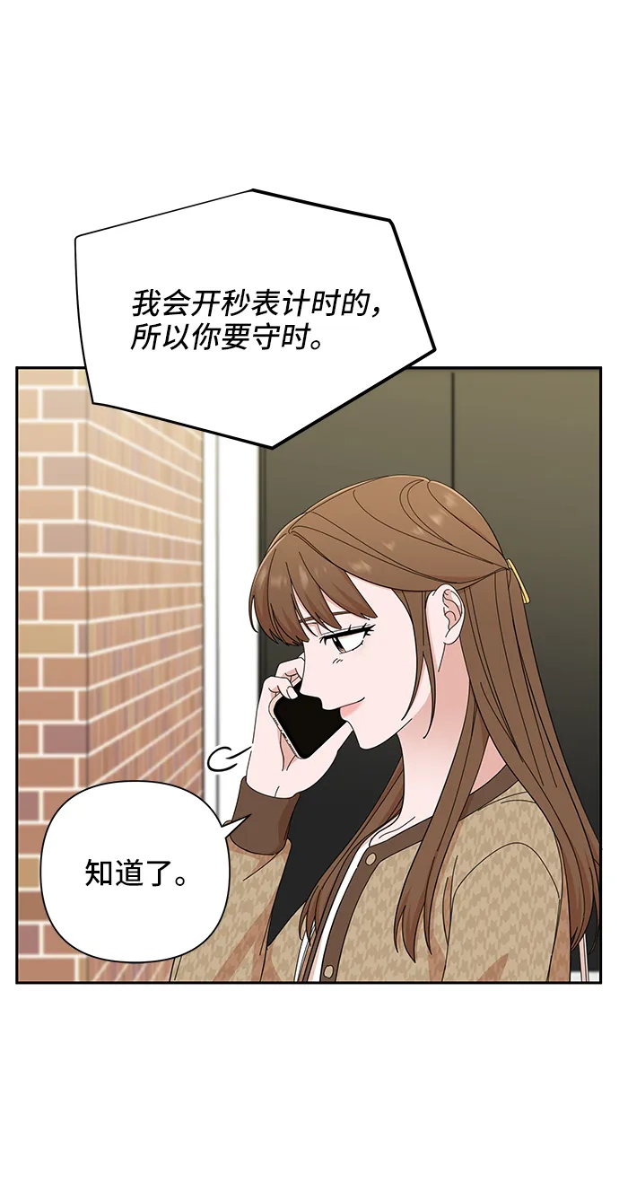 第46话 第7页
